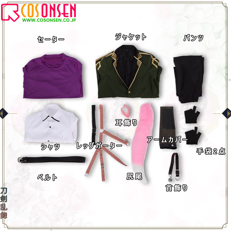 刀剣乱舞 とうらぶ 打刀 村雲江 コスプレ衣装｜COSONSEN