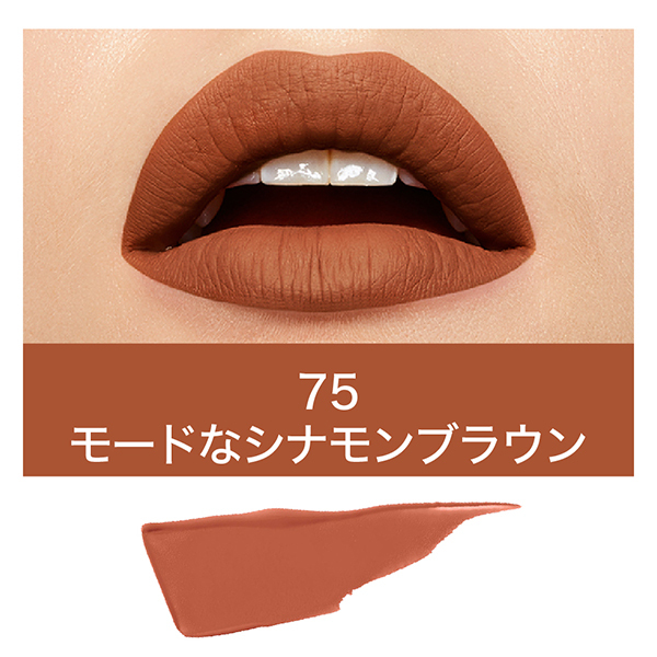 SPステイ マットインク / メイベリン ニューヨーク(リキッドルージュ