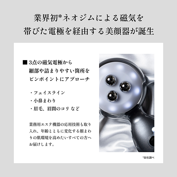 エネボール / エレクトロン(フェイスケア美容家電, 美容家電)の通販