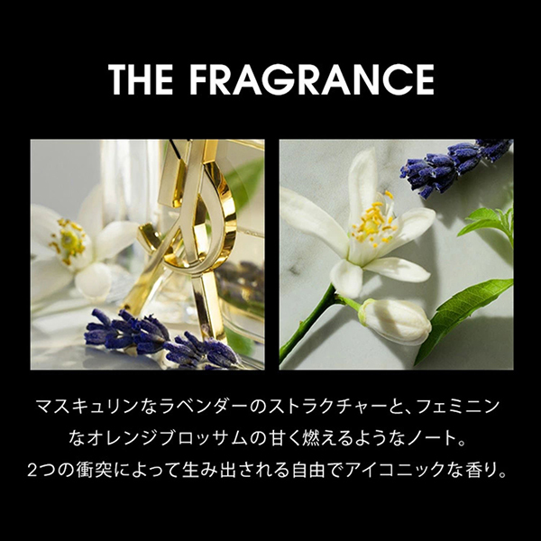 リブレ ボディバーム / イヴ・サンローラン(ボディミルク, ボディケア