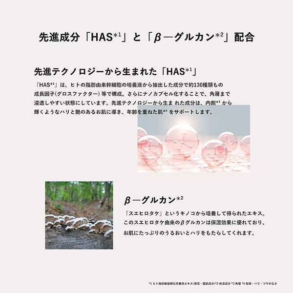 HAS ラメラマスク / スパトリートメント(フェイス用シートパック