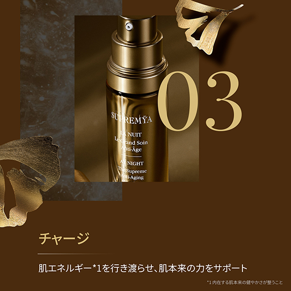 スプレミヤ N / シスレー(美容液, スキンケア・基礎化粧品)の通販