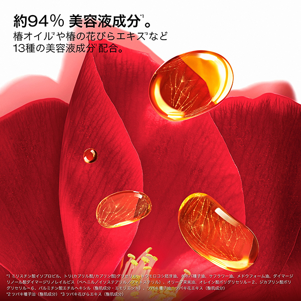 アルティム8∞ スブリム ビューティ クレンジング オイルn / シュウ