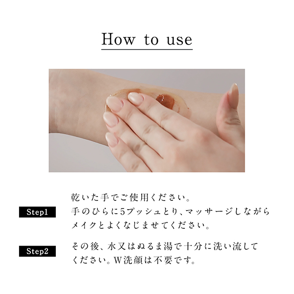 FAS ザ クリア クレンジングジェル / FAS(クレンジングジェル