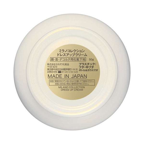 数量限定】ミラノコレクションドレスアップクリーム2025 / ミラノ