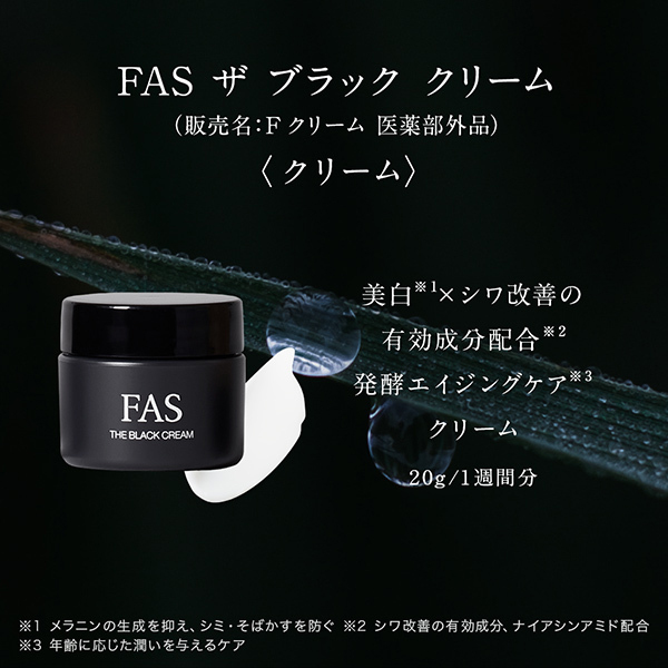 トライアルキット / FAS(スキンケアキット, キット・セット)の通販