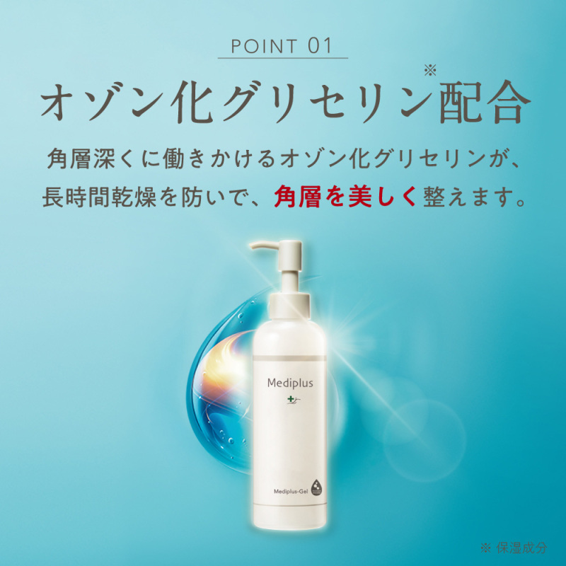 メディプラスゲル / メディプラス(オールインワン化粧品, スキンケア