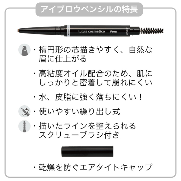 アイブロウペンシル / lulu's cosmetico(ペンシルアイブロウ, メイク