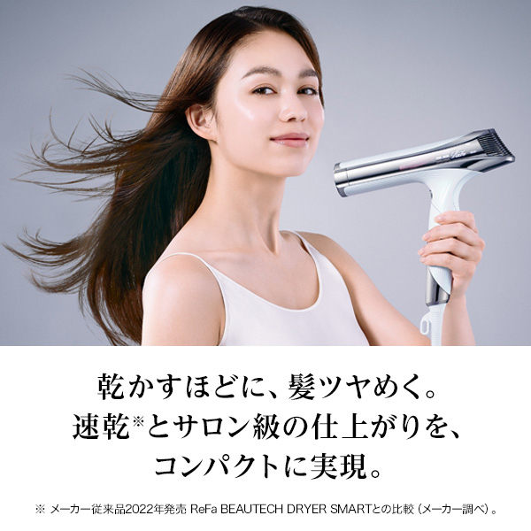 おひとり様1点まで】リファ ビューテックドライヤーS+ / リファ