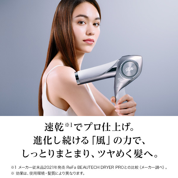 おひとり様1点まで】リファ ビューテックドライヤー BX / リファ
