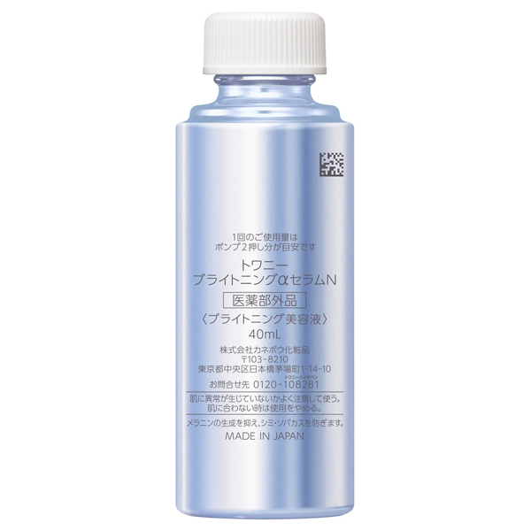 ブライトニングαセラムN / トワニー(美容液, スキンケア・基礎化粧品
