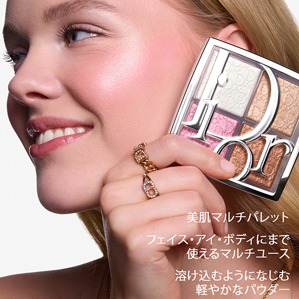 バックステージ グロウ マキシマイザー パレット / ディオール