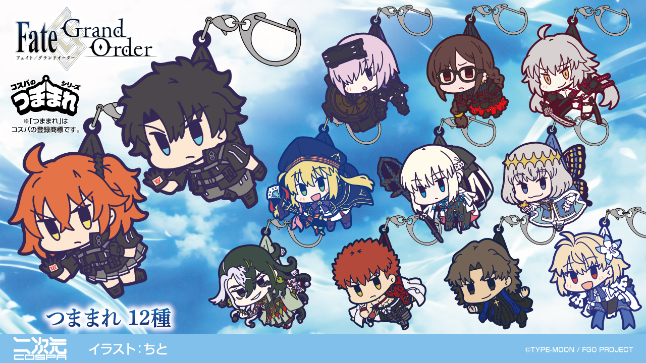 予約開始]『Fate/Grand Order』「主人公」「マシュ」「ジャンヌ