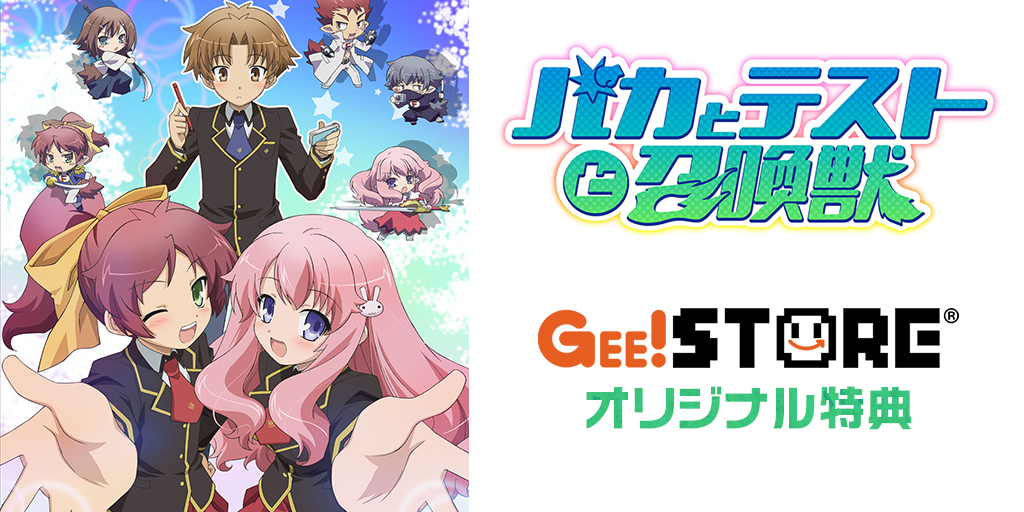 バカとテストと召喚獣　コンプリートBlu-rayBOX Amazon.co.jp: バカとテストと召喚獣 コンプリート Blu-ray BOX : 下野