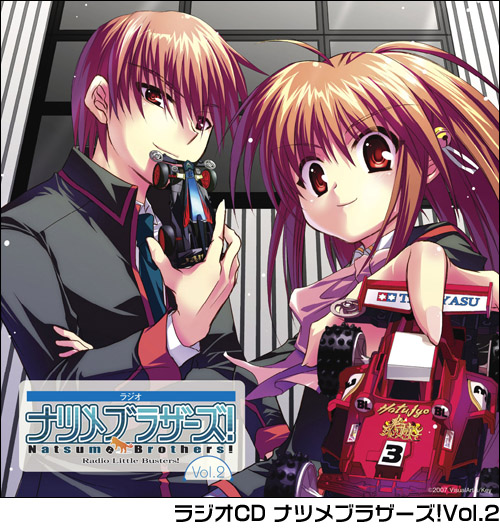 ☆限定☆リトルバスターズ！ ミッションコンプリートセット第3弾