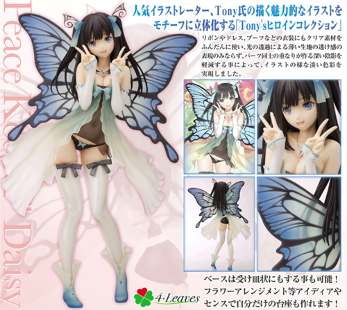 1/6 PVC塗装済み完成品 Tony'sヒロインコレクション ぴーす☆きーぱー