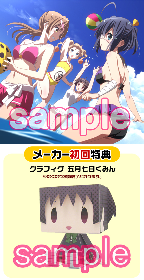 ラジオCD 「中二病でも恋がしたい！～闇の炎に抱かれて聴け～」 Vol.3