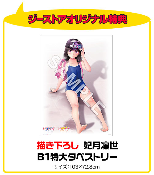 ☆GEE!特典付☆レコラヴ Blue Ocean【PS Vita】 [レコラヴ] | 公式