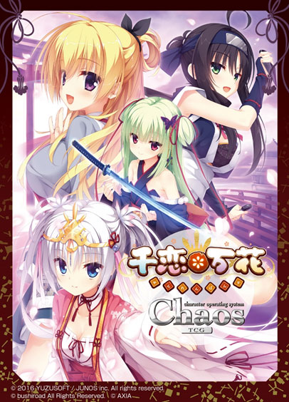 chaostcg 千恋万花 ワタシの幸せ「常陸茉子」 SP③ chaosTCGワタシの