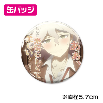 ☆限定☆狛枝凪斗 幸運セット [ダンガンロンパ3 -The End of 希望ヶ峰