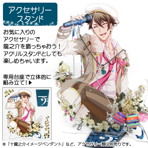 ☆限定☆十龍之介アクセサリースタンド＆缶バッジセット [アイド