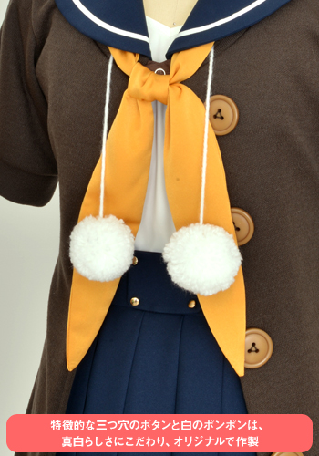 有坂真白カーディガン [蒼の彼方のフォーリズム] | 公式コスプレ衣装