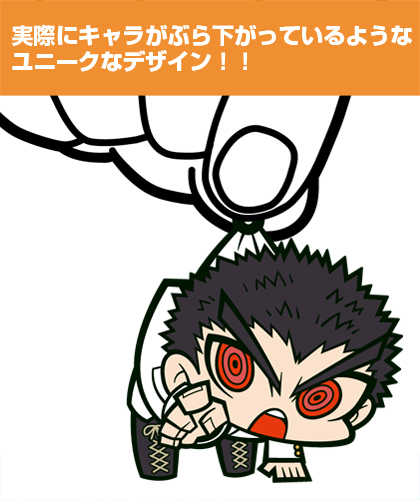 石丸清多夏つままれキーホルダー [ダンガンロンパ1・2] | 公式