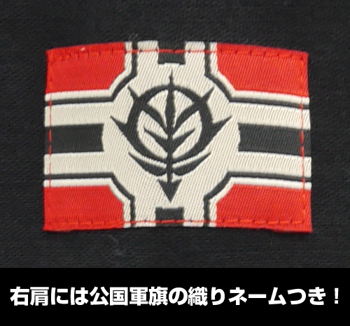 ジークジオンB.D.Uシャツジャケット [機動戦士ガンダム