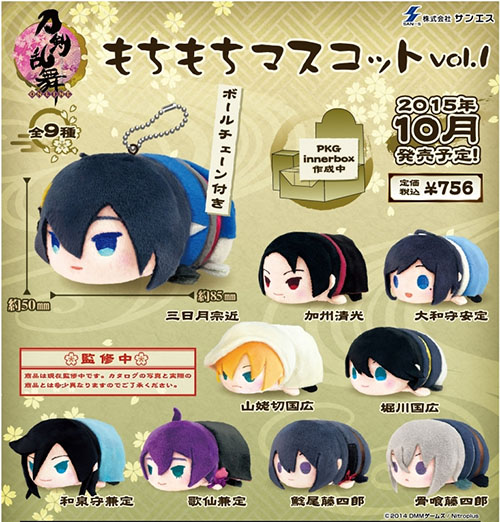 もちもちマスコット 刀剣乱舞 vol.1/1ボックス [刀剣乱舞] | 公式