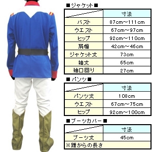 連邦軍男子制服 [機動戦士ガンダム] | キャラクター公式グッズ