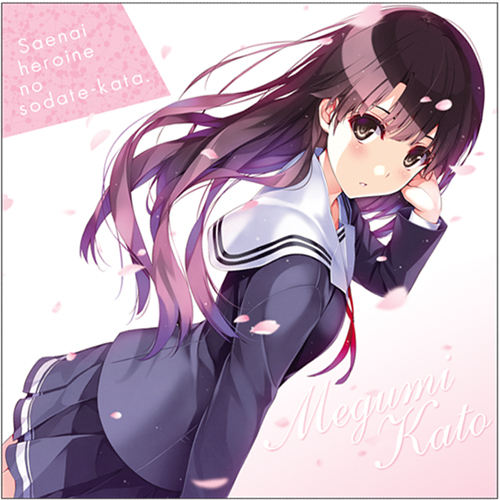 冴えない彼女の育てかた 2017 セガコラボカフェ 丸型クッション 加藤恵