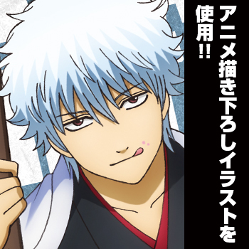 坂田銀時ビッグタオル 粋な街遊びVer. [銀魂] | キャラクター公式