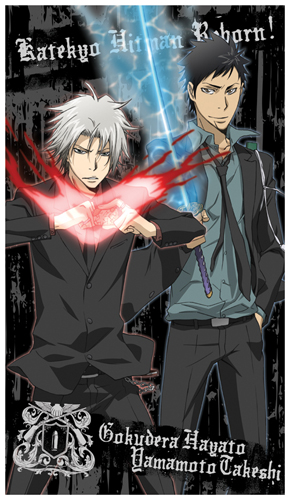 10年後獄寺＆山本ビッグタオル [家庭教師ヒットマンREBORN