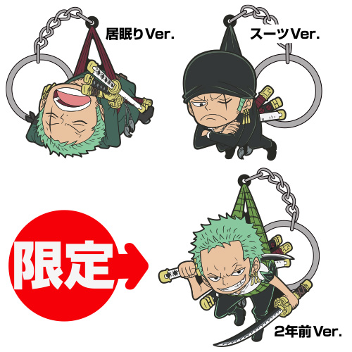 JF限定 ゾロ 2年前Ver. つままれキーホルダー」つき ゾロつままれ
