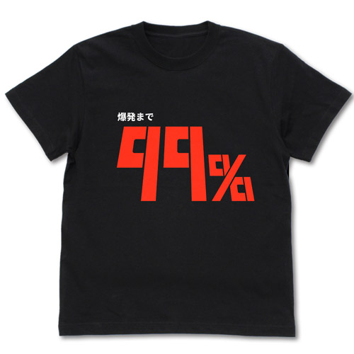 爆発まで99％ Tシャツ [モブサイコ100II] | 公式キャラクターグッズ