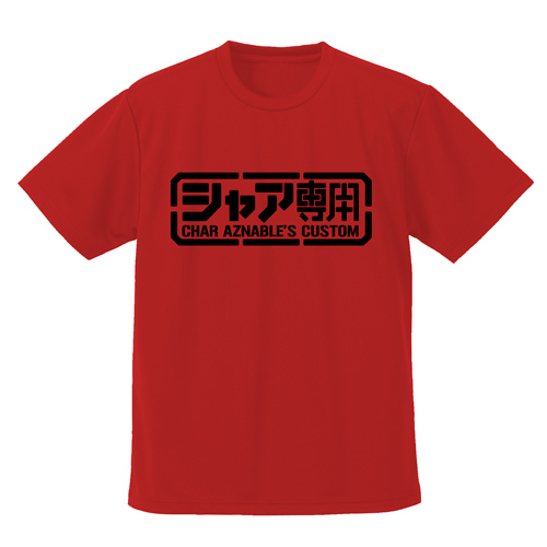 シャア専用 ドライTシャツ [機動戦士ガンダム] | 公式キャラクター