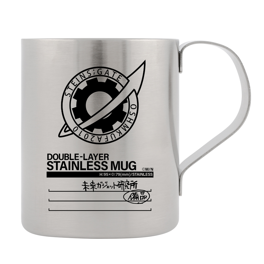 未来ガジェット研究所 二層ステンレスマグカップ [STEINS;GATE
