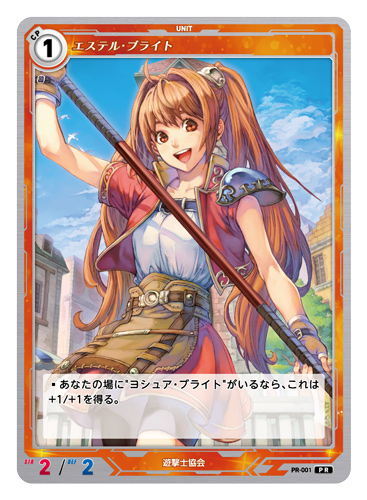 軌跡TRADING CARD GAMEブースターパック/ 1box [軌跡シリーズ] | 公式
