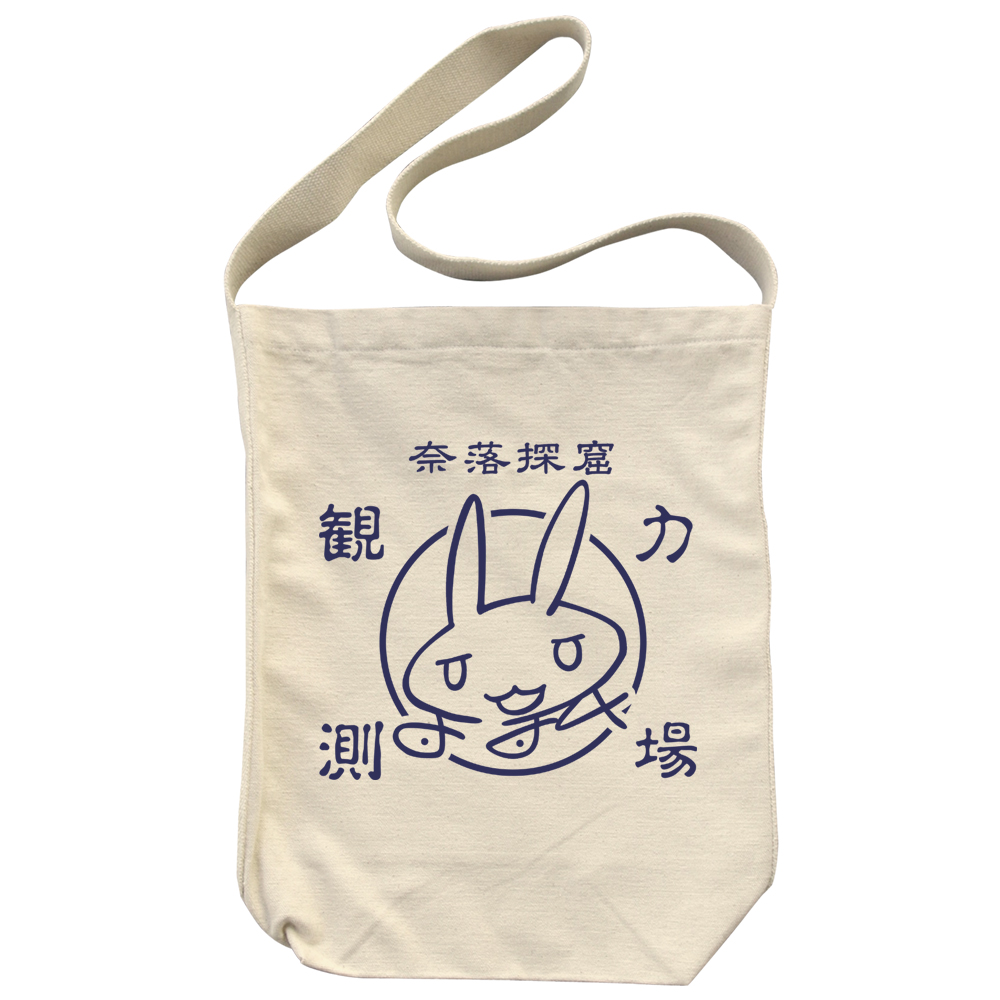 ナナチ ワクワク ショルダートート [メイドインアビス 烈日の黄金郷