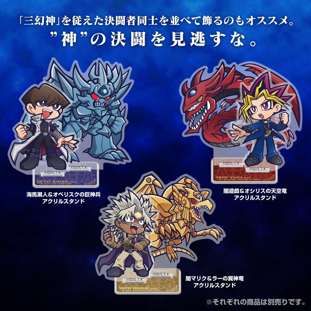 闇マリク＆ラーの翼神竜 アクリルスタンド [遊☆戯☆王デュエル