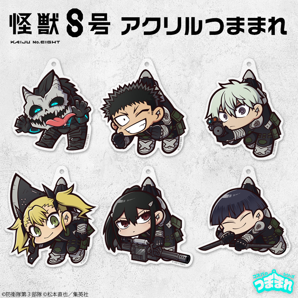 保科宗四郎 アクリルつままれ [怪獣8号] | 公式キャラクターグッズ