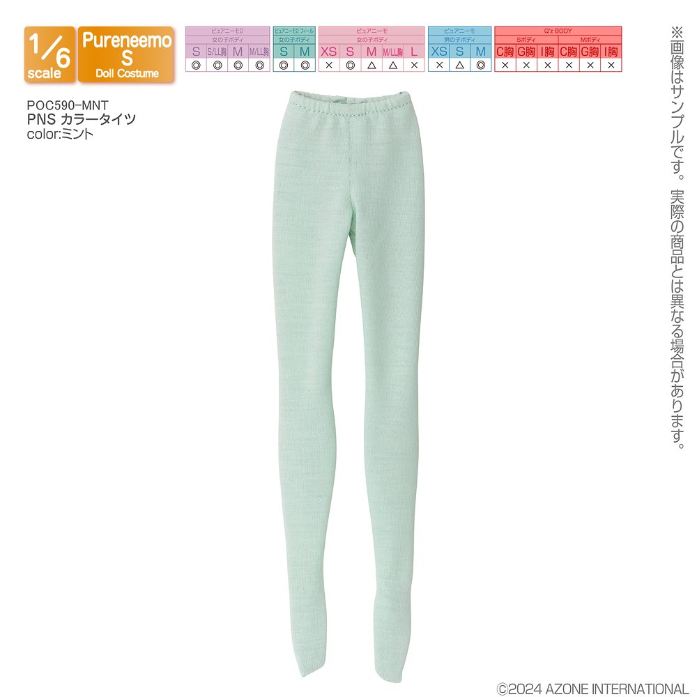 1/6サイズドール用】PNS カラータイツ [ピュアニーモ] | 公式