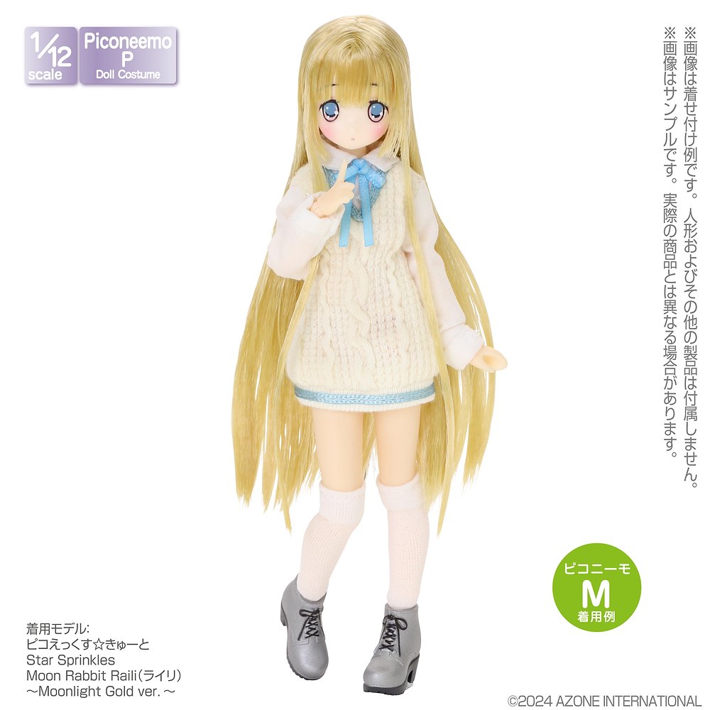 1/12サイズドール用】1／12 ピコP カレッジワンピース [ピコニーモ