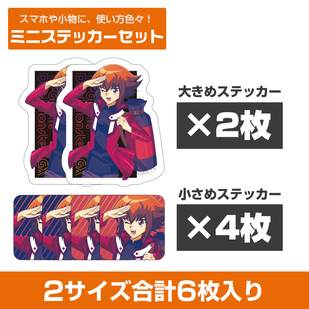 描き下ろし ヘルカイザー亮 ミニステッカーセット 未来へ向かってVer