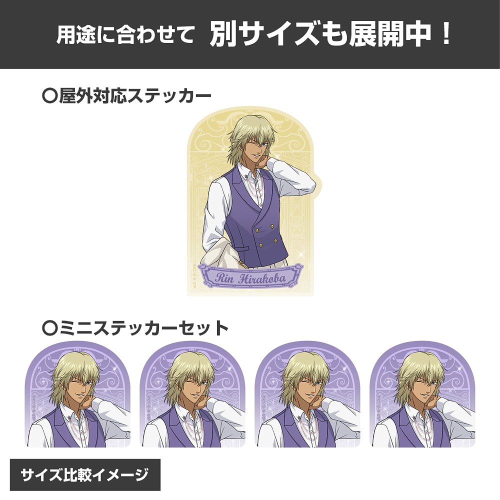 描き下ろし 平古場 凛 ミニステッカーセット [新テニスの王子様