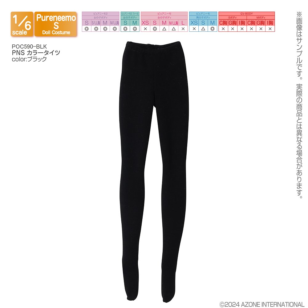 1/6サイズドール用】PNS カラータイツ [ピュアニーモ] | 公式