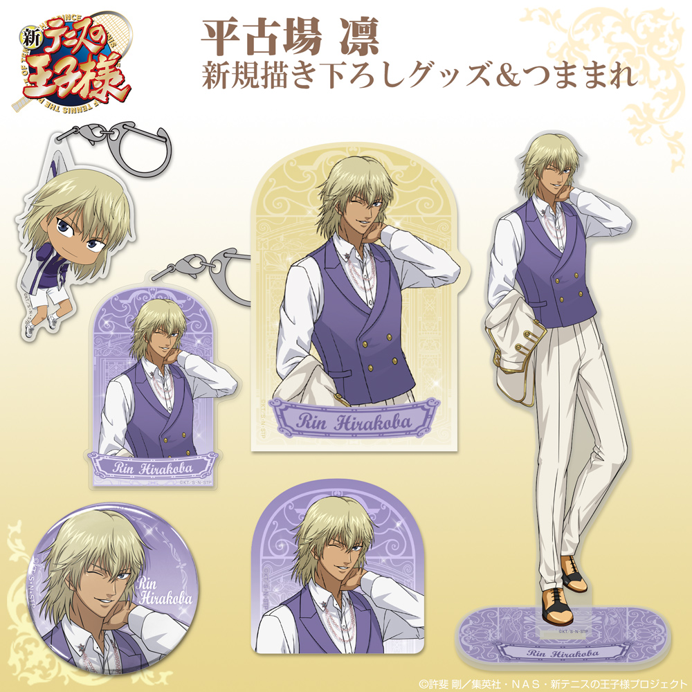 描き下ろし 平古場 凛 65mm缶バッジ [新テニスの王子様