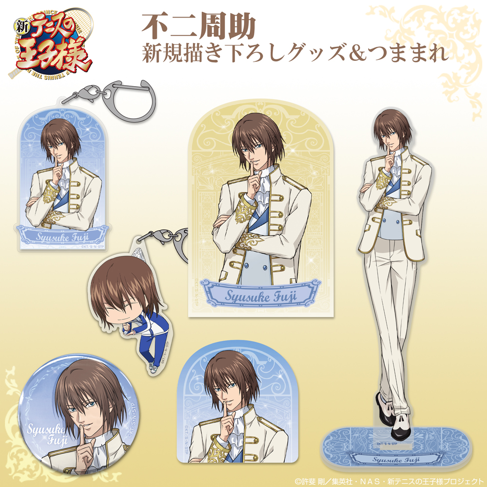 描き下ろし 不二周助 65mm缶バッジ [新テニスの王子様] | 公式