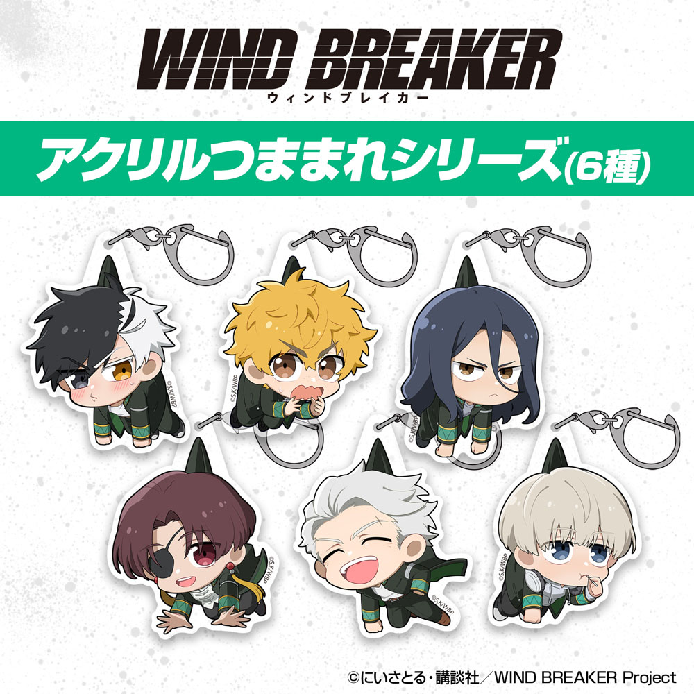 梶蓮 アクリルつままれ [WIND BREAKER] | キャラクター公式グッズ