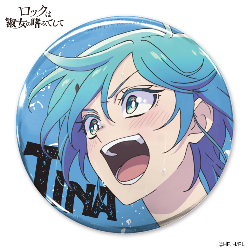 院瀬見ティナ 65mm缶バッジ [ロックは淑女の嗜みでして] | 公式